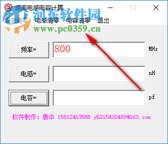 頻率電感電容計算工具 1.0 免費版