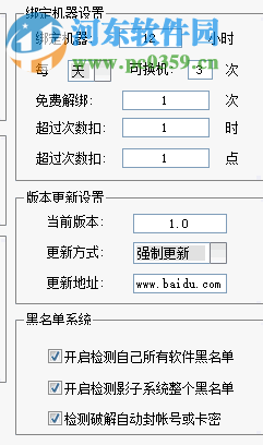 影子網(wǎng)絡(luò)驗(yàn)證管理端內(nèi)測(cè)版 1.0 綠色版