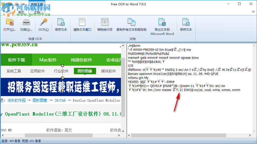 Free OCR to Word(OCR轉(zhuǎn)文本工具) 7.0.3 中文版