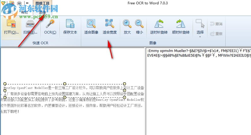 Free OCR to Word(OCR轉(zhuǎn)文本工具) 7.0.3 中文版