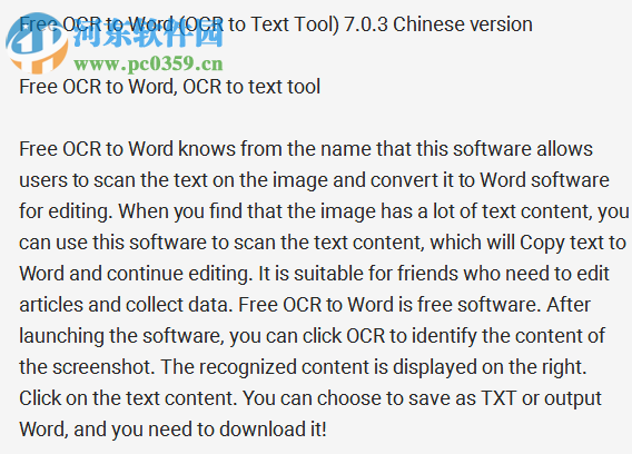 Free OCR to Word(OCR轉(zhuǎn)文本工具) 7.0.3 中文版