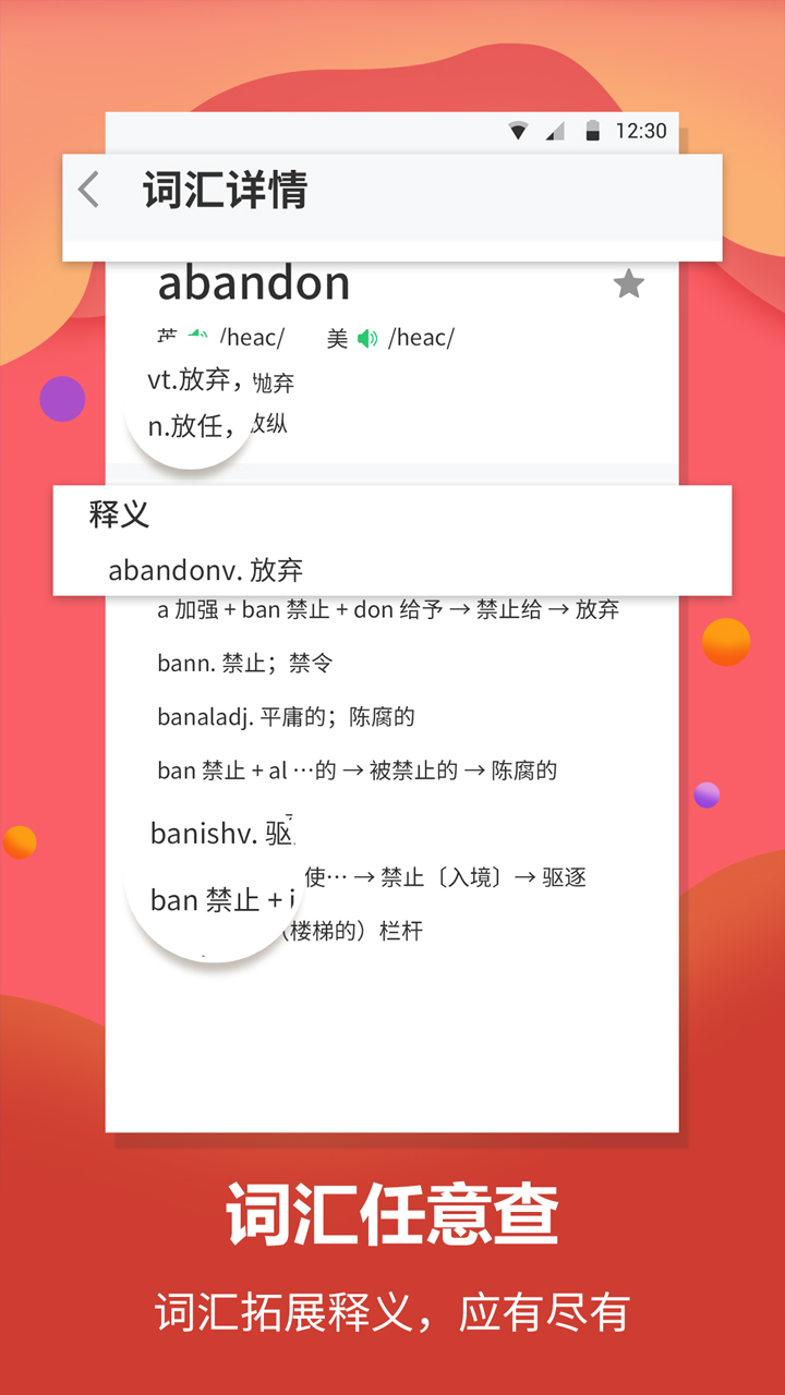 英語翻譯官(2)