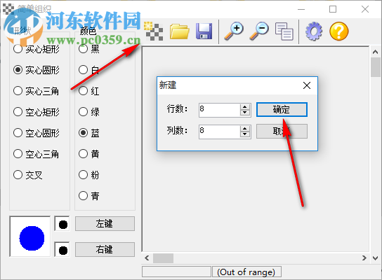 簡(jiǎn)單組織 1.2 免費(fèi)版