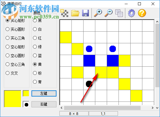 簡(jiǎn)單組織 1.2 免費(fèi)版