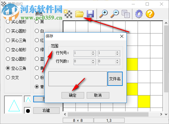 簡(jiǎn)單組織 1.2 免費(fèi)版