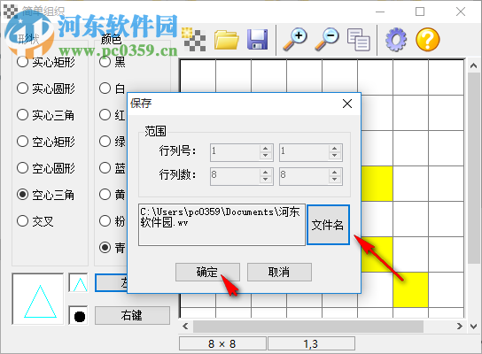 簡(jiǎn)單組織 1.2 免費(fèi)版