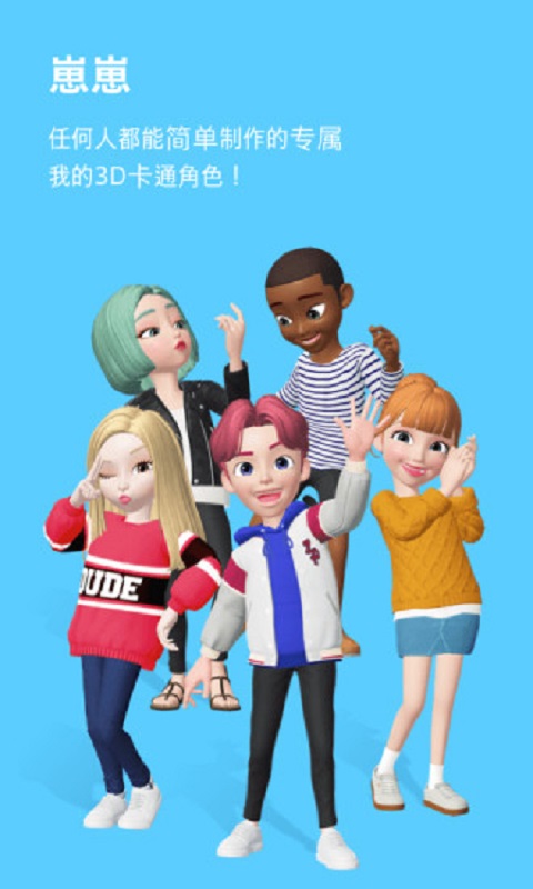 崽崽ZEPETO(3)