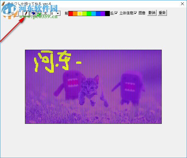 2D To 3D Gif(2D轉(zhuǎn)3DGif工具) 4.0 綠色中文版