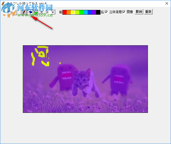 2D To 3D Gif(2D轉(zhuǎn)3DGif工具) 4.0 綠色中文版