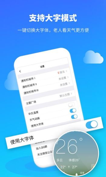 彩虹天氣預(yù)報(bào)(1)