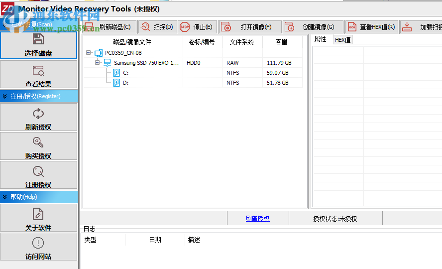 正大萬能監(jiān)控恢復(fù)軟件(Monitor Video Recovery Tools) 1.1.4.7 官方版