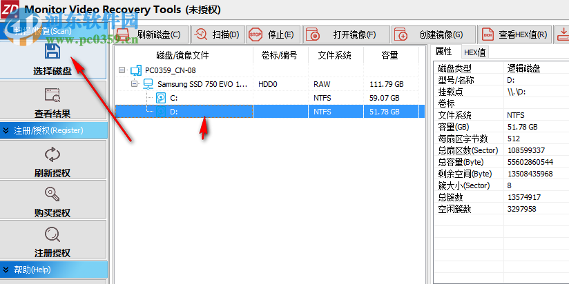 正大萬能監(jiān)控恢復(fù)軟件(Monitor Video Recovery Tools) 1.1.4.7 官方版