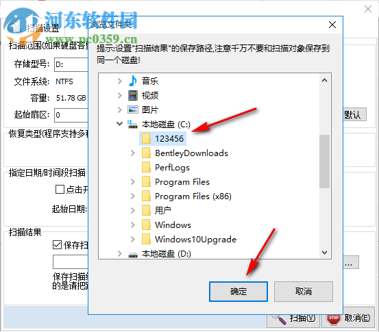 正大萬能監(jiān)控恢復(fù)軟件(Monitor Video Recovery Tools) 1.1.4.7 官方版