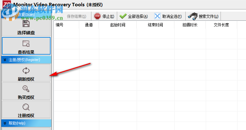 正大萬能監(jiān)控恢復(fù)軟件(Monitor Video Recovery Tools) 1.1.4.7 官方版