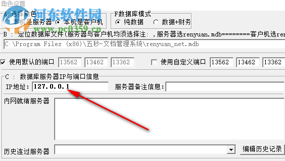 五秒文檔管理系統(tǒng) 1.0 官方版