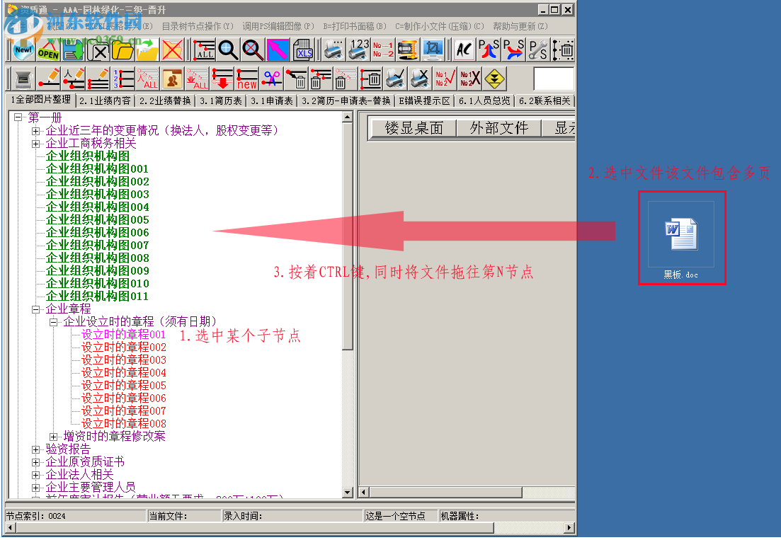 五秒文檔管理系統(tǒng) 1.0 官方版