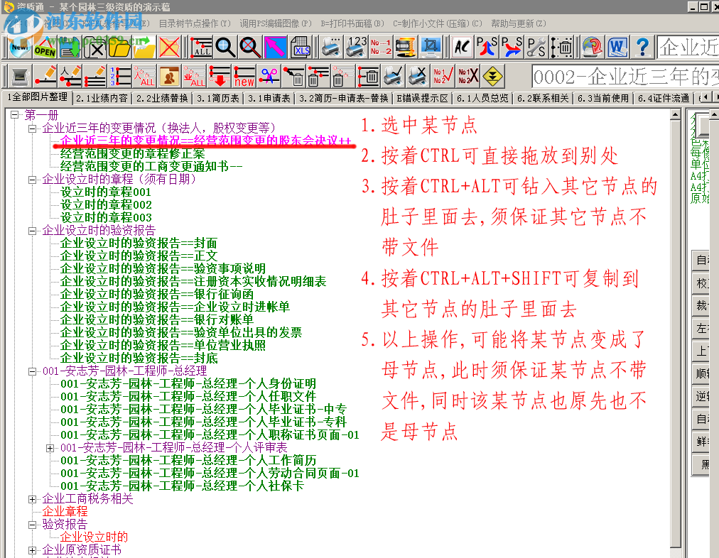 五秒文檔管理系統(tǒng) 1.0 官方版