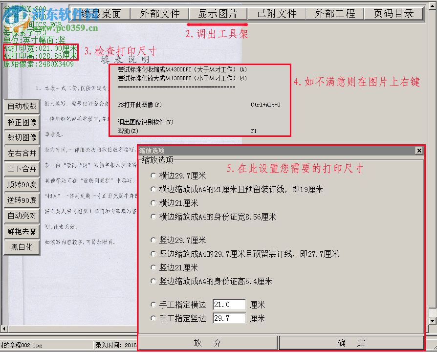 五秒文檔管理系統(tǒng) 1.0 官方版