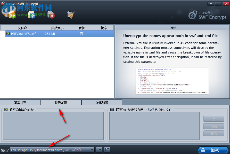 Leawo SWF Encrypt(SWF加密工具) 1.2 中文版