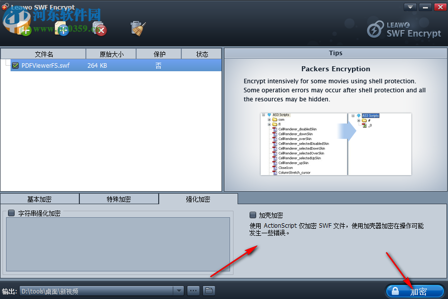 Leawo SWF Encrypt(SWF加密工具) 1.2 中文版