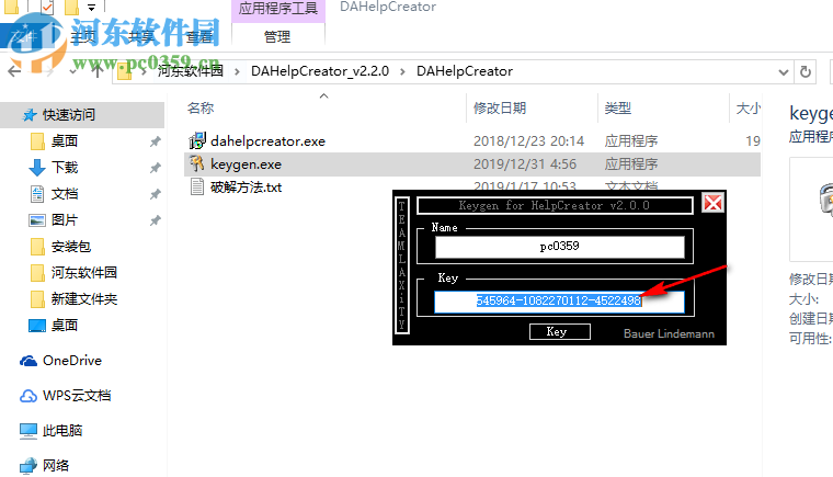 DA-HelpCreator(幫助文檔制作工具) 2.2.0 免費(fèi)版