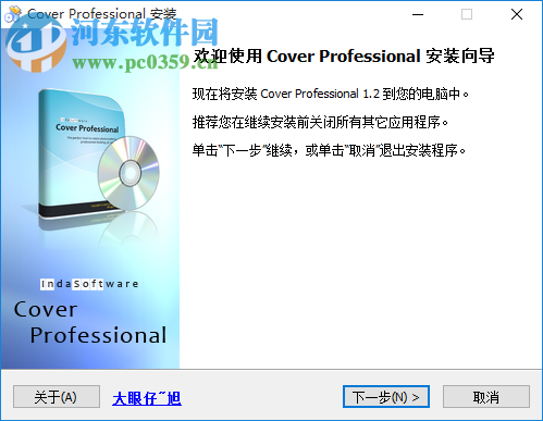 IndaSoftware Cover Pro(包裝盒設(shè)計(jì)工具) 1.2 中文版