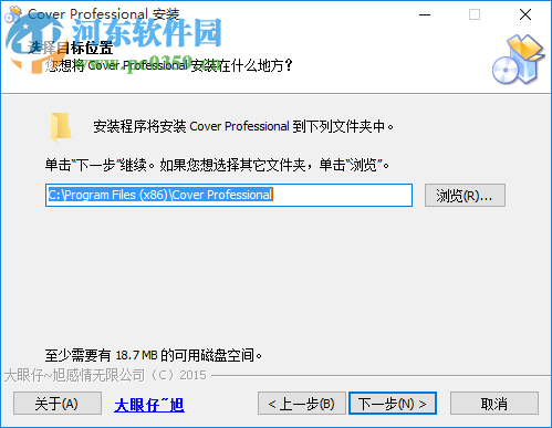 IndaSoftware Cover Pro(包裝盒設(shè)計(jì)工具) 1.2 中文版