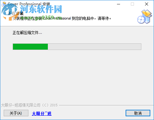 IndaSoftware Cover Pro(包裝盒設(shè)計(jì)工具) 1.2 中文版