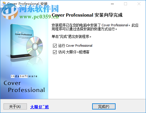 IndaSoftware Cover Pro(包裝盒設(shè)計(jì)工具) 1.2 中文版