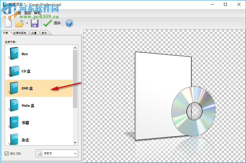 IndaSoftware Cover Pro(包裝盒設(shè)計(jì)工具) 1.2 中文版