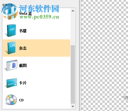 IndaSoftware Cover Pro(包裝盒設(shè)計(jì)工具) 1.2 中文版