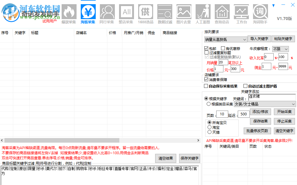 奇諾發(fā)發(fā)助手