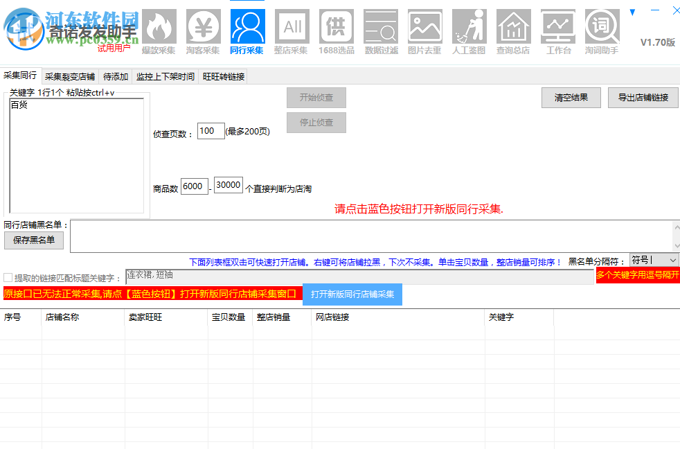 奇諾發(fā)發(fā)助手