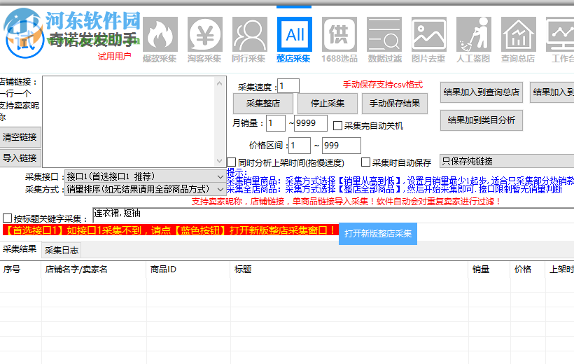 奇諾發(fā)發(fā)助手