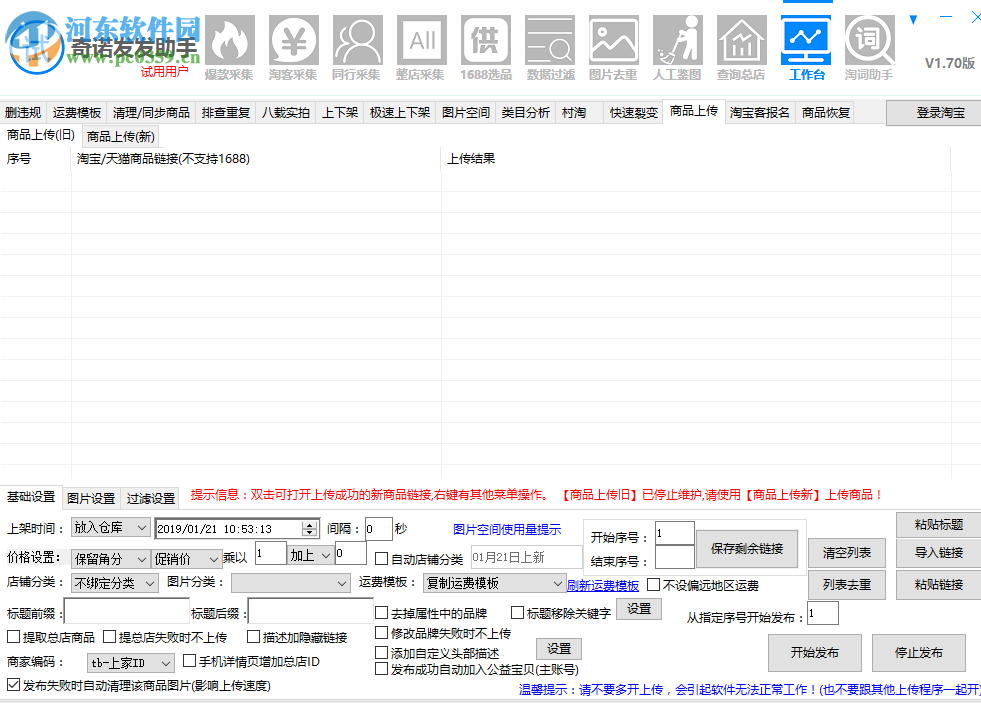 奇諾發(fā)發(fā)助手