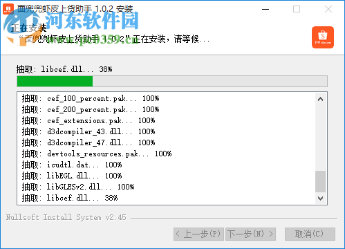 面兜兜蝦皮上貨助手