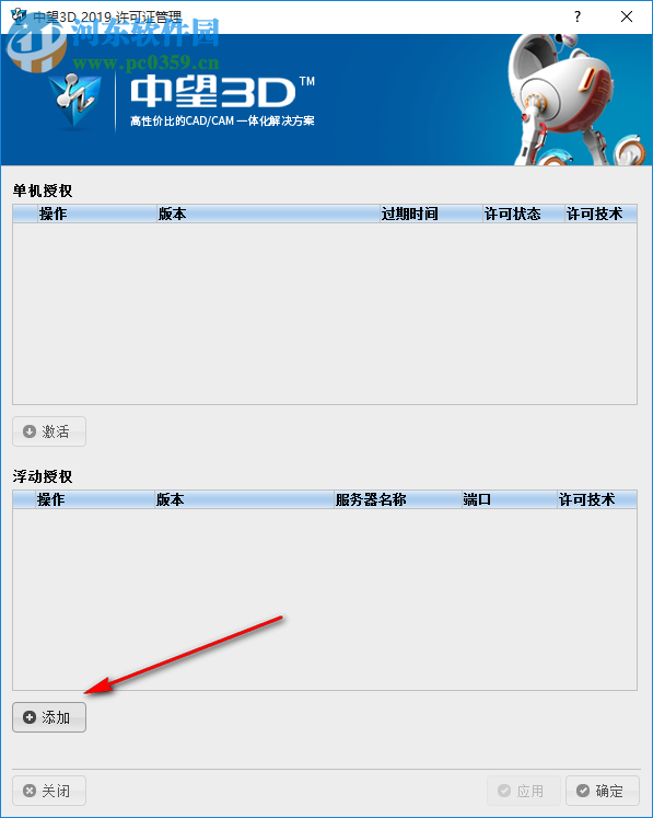 中望3d2019 64位32位中文破解版 23.0 附安裝教程