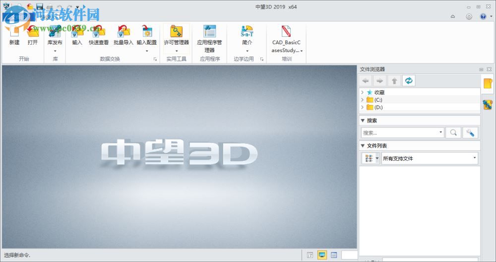 中望3d2019 64位32位中文破解版 23.0 附安裝教程