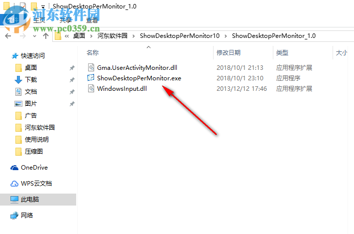 ShowDesktop Per Monitor(顯示當前屏幕工具) 1.0 免費版