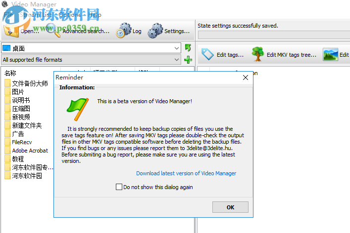 3delite Video Manager(視頻標(biāo)簽編輯軟件) 1.2.22.26 免費版