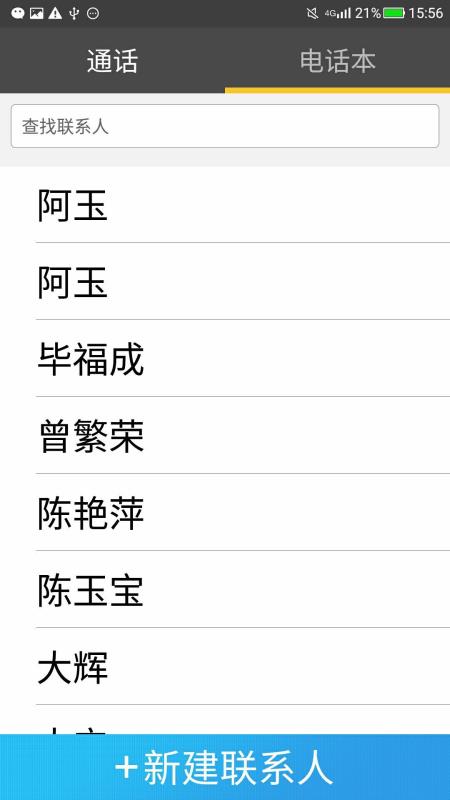 放心桌面(1)