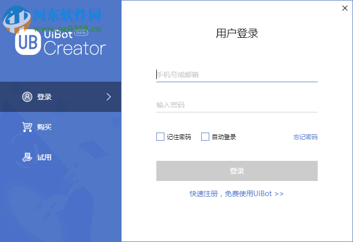 UiBot Creator(流程自動(dòng)化專家)