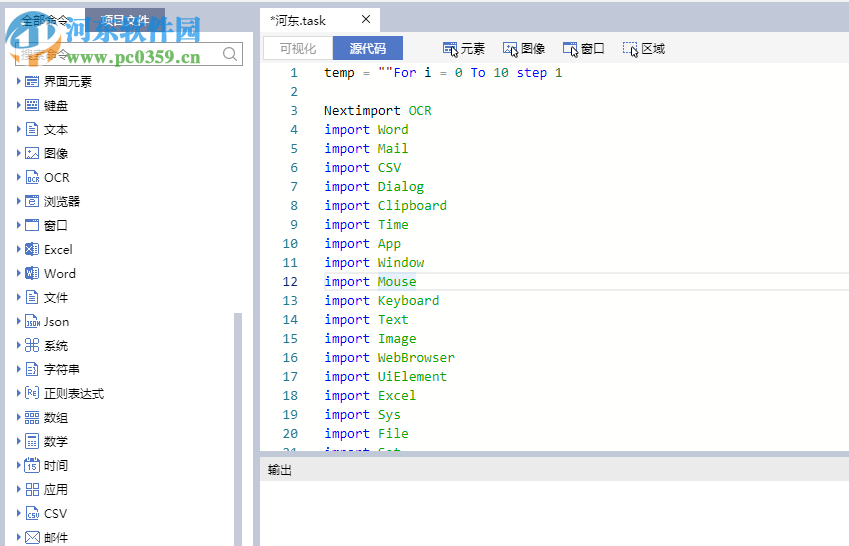 UiBot Creator(流程自動(dòng)化專家)