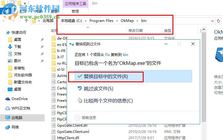 OkMap Desktop下載(GPS制圖軟件) 14.1.0 破解版