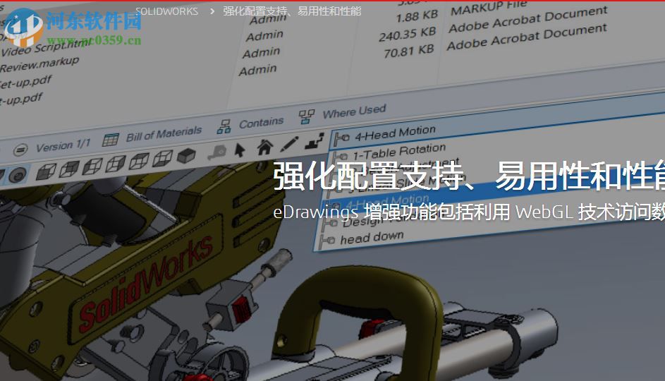 solidworks premium 2019 sp1 64位中文破解版