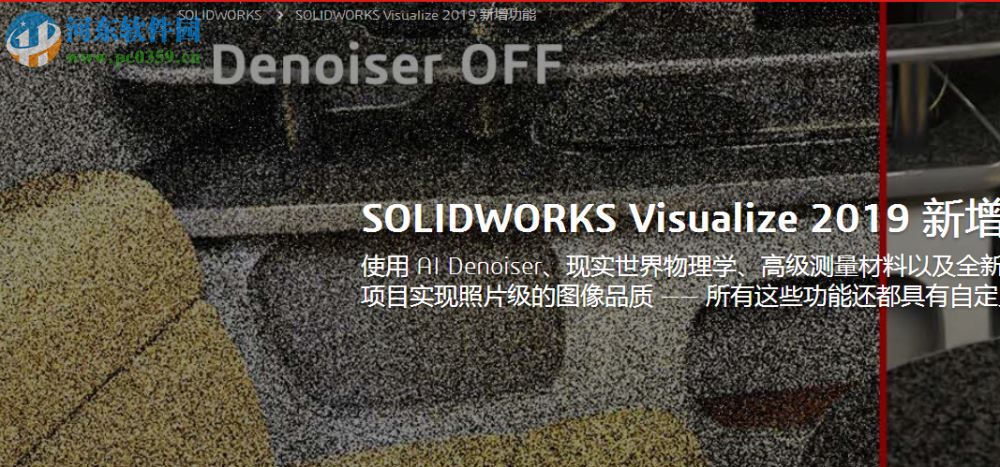 solidworks premium 2019 sp1 64位中文破解版