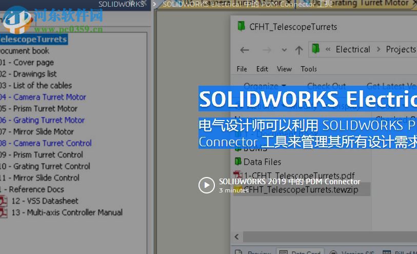 solidworks premium 2019 sp1 64位中文破解版