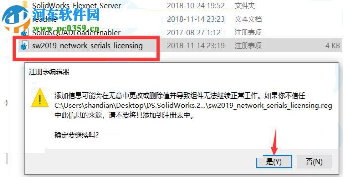 solidworks premium 2019 sp1 64位中文破解版