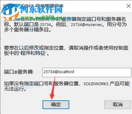 solidworks premium 2019 sp1 64位中文破解版