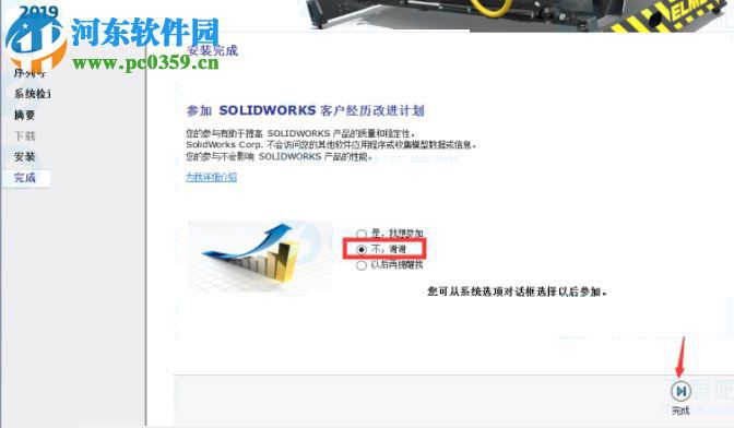 solidworks premium 2019 sp1 64位中文破解版